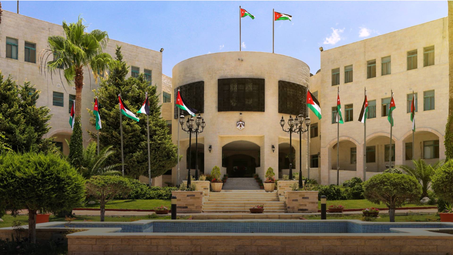 وزارة الخارجية الأردنية