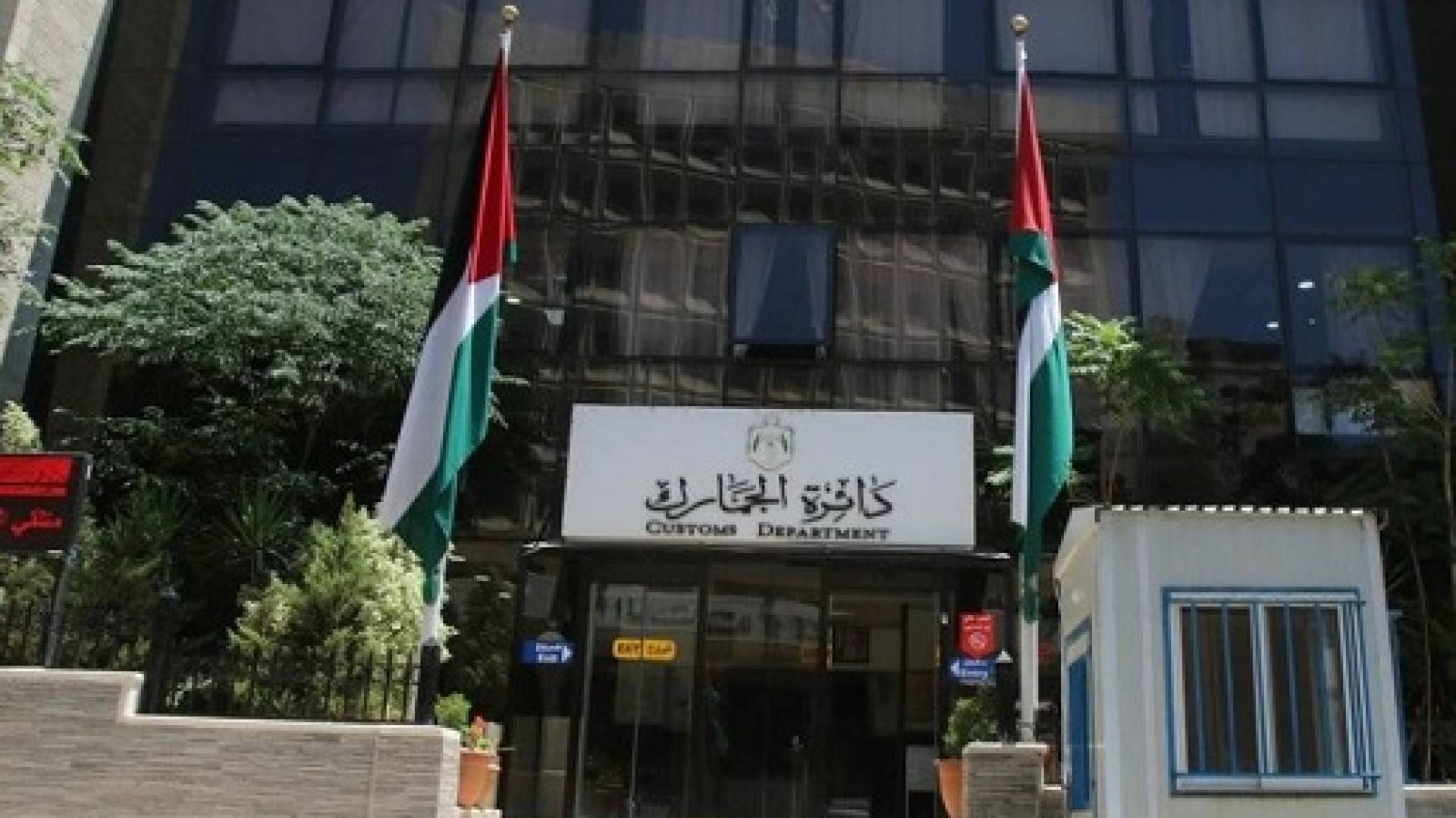 الجمارك الأردنية