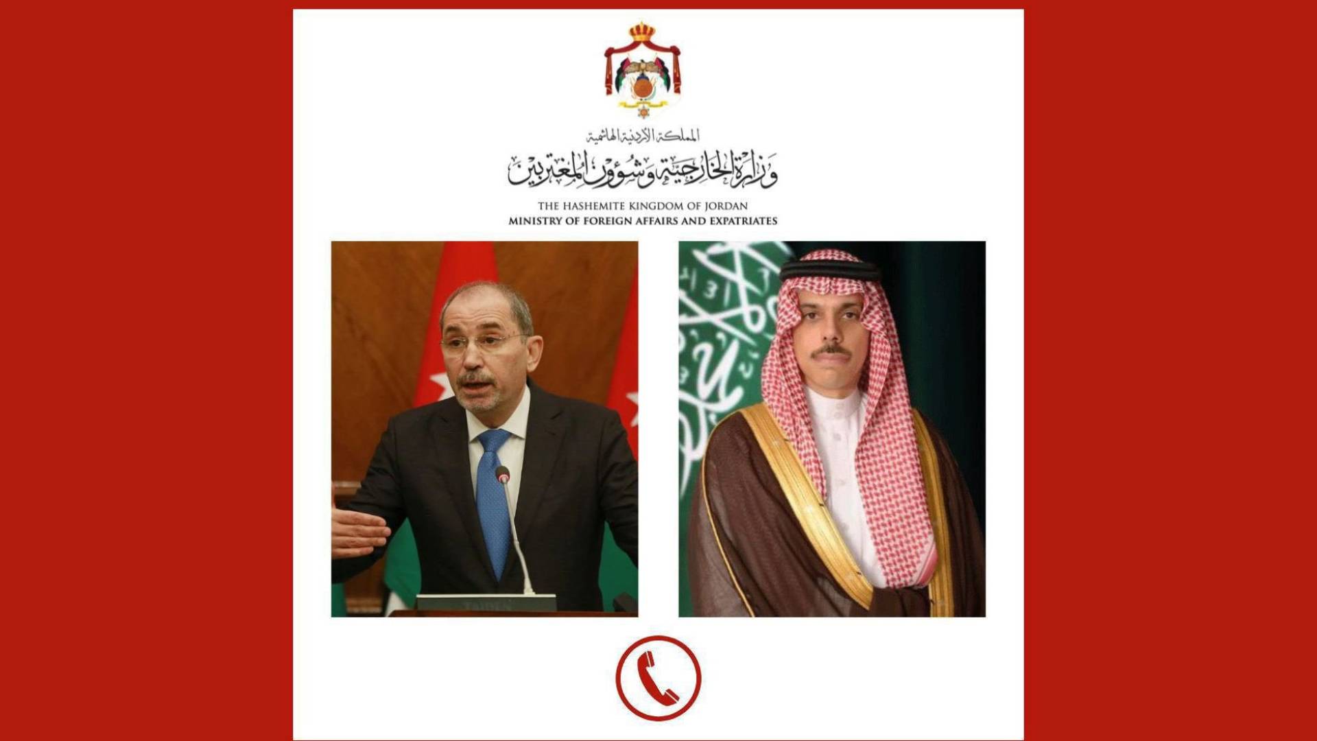 وزير الخارجية ايمن الصفدي  و الأمير فيصل بن فرحان آل سعود