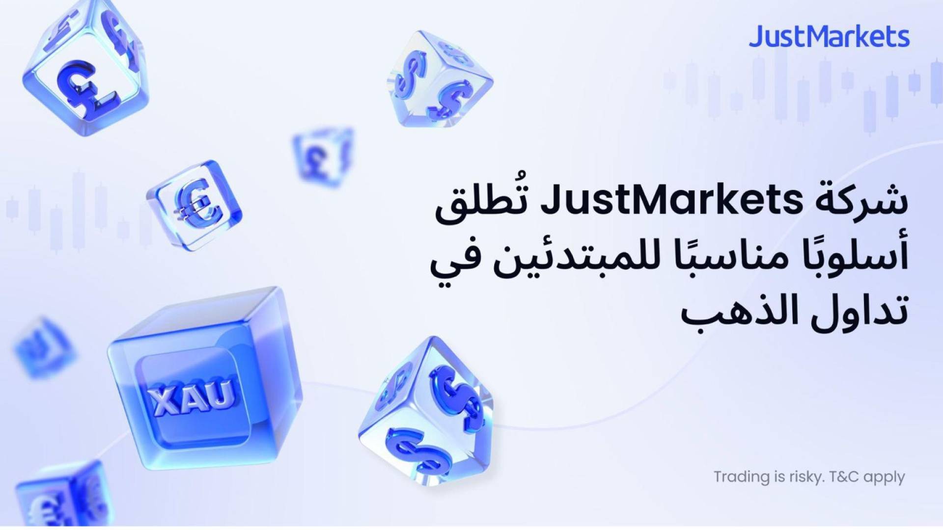 JustMarkets
