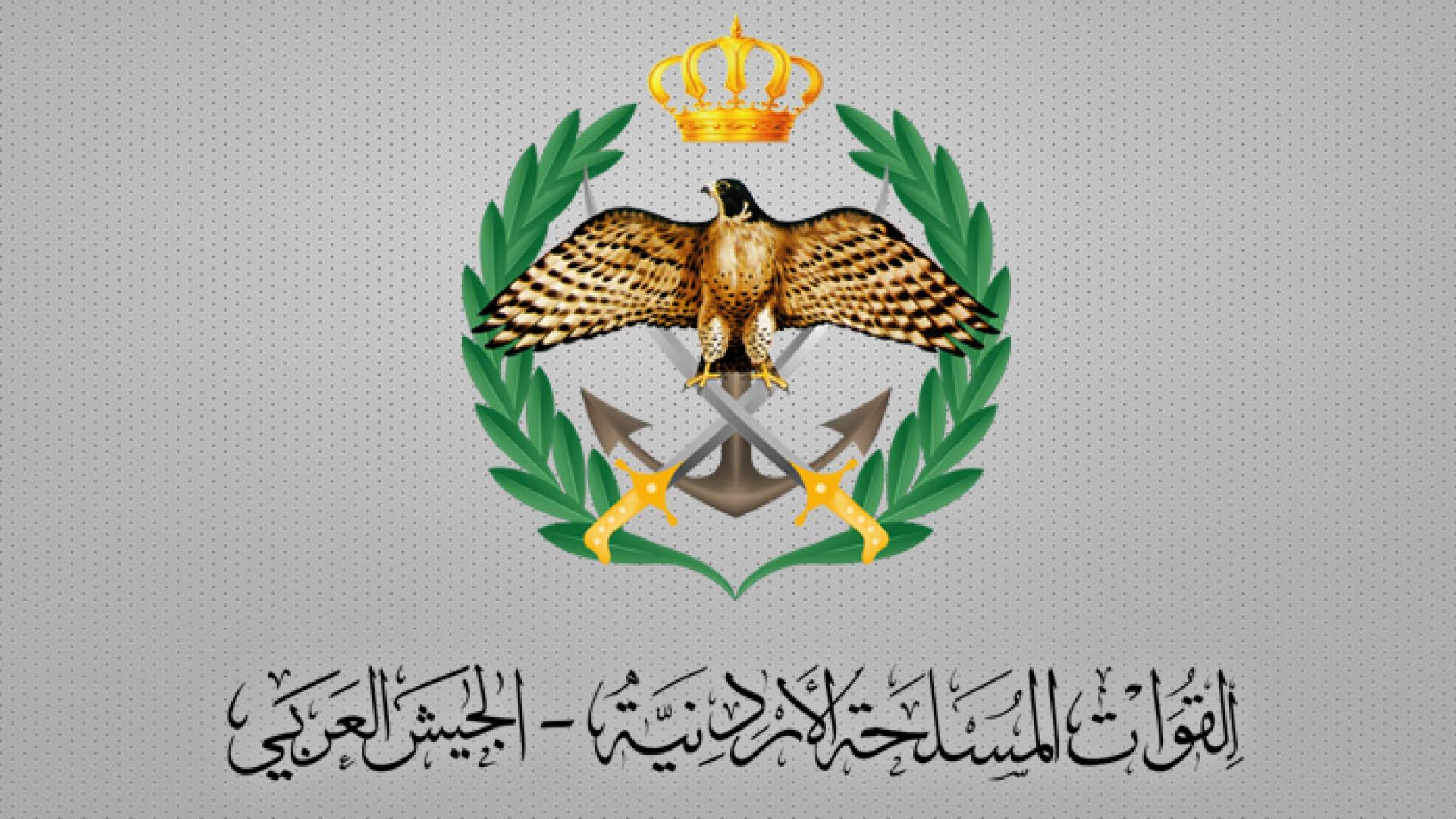 شعار القوات المسلحة الأردنية - الجيش العربي