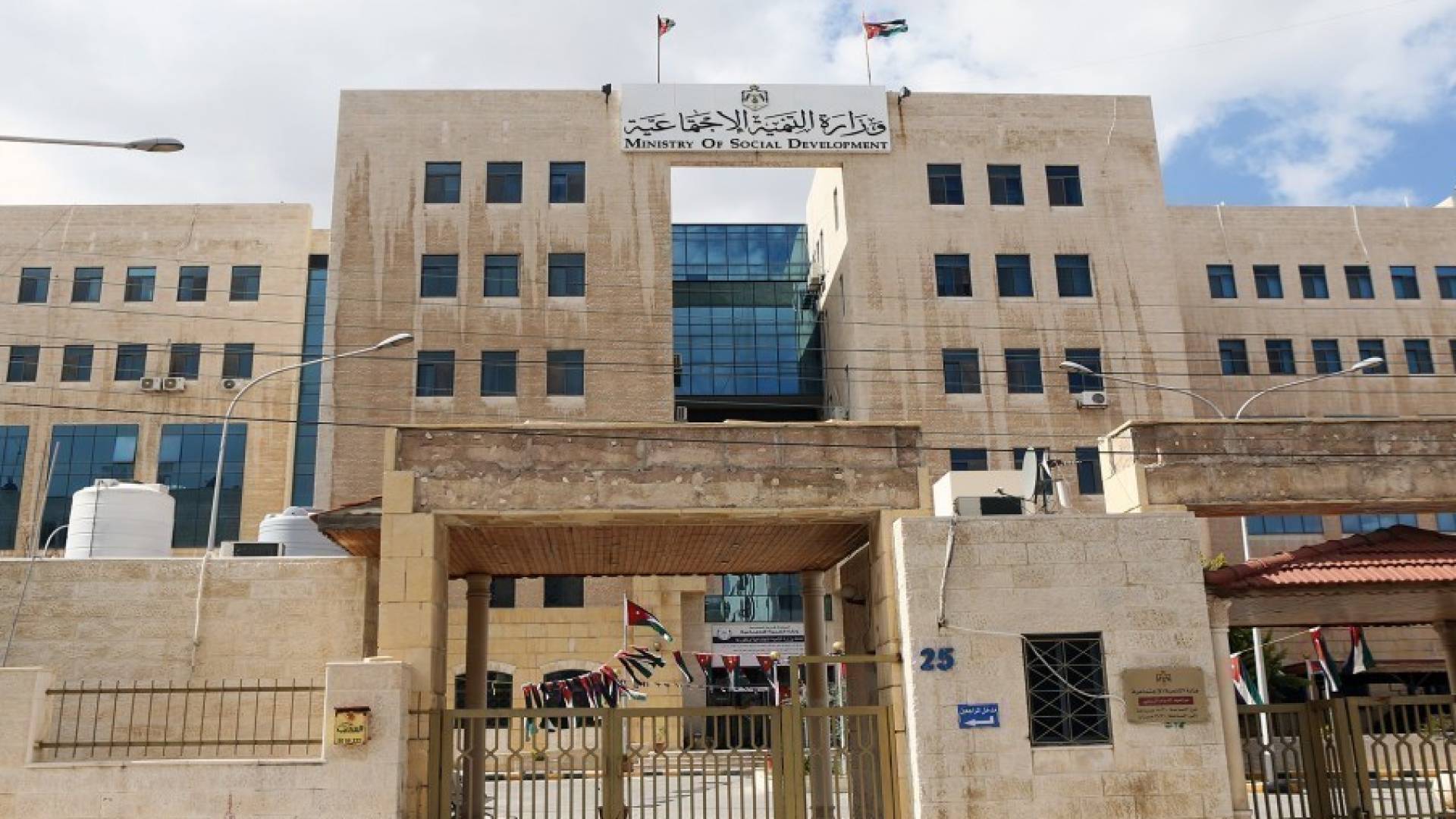 وزارة التنمية الاجتماعية