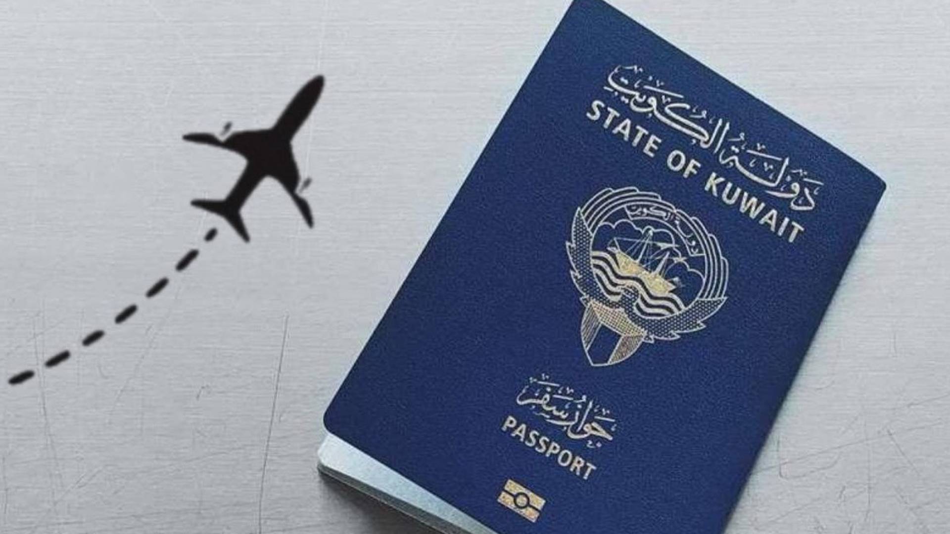 جواز دولة الكويت