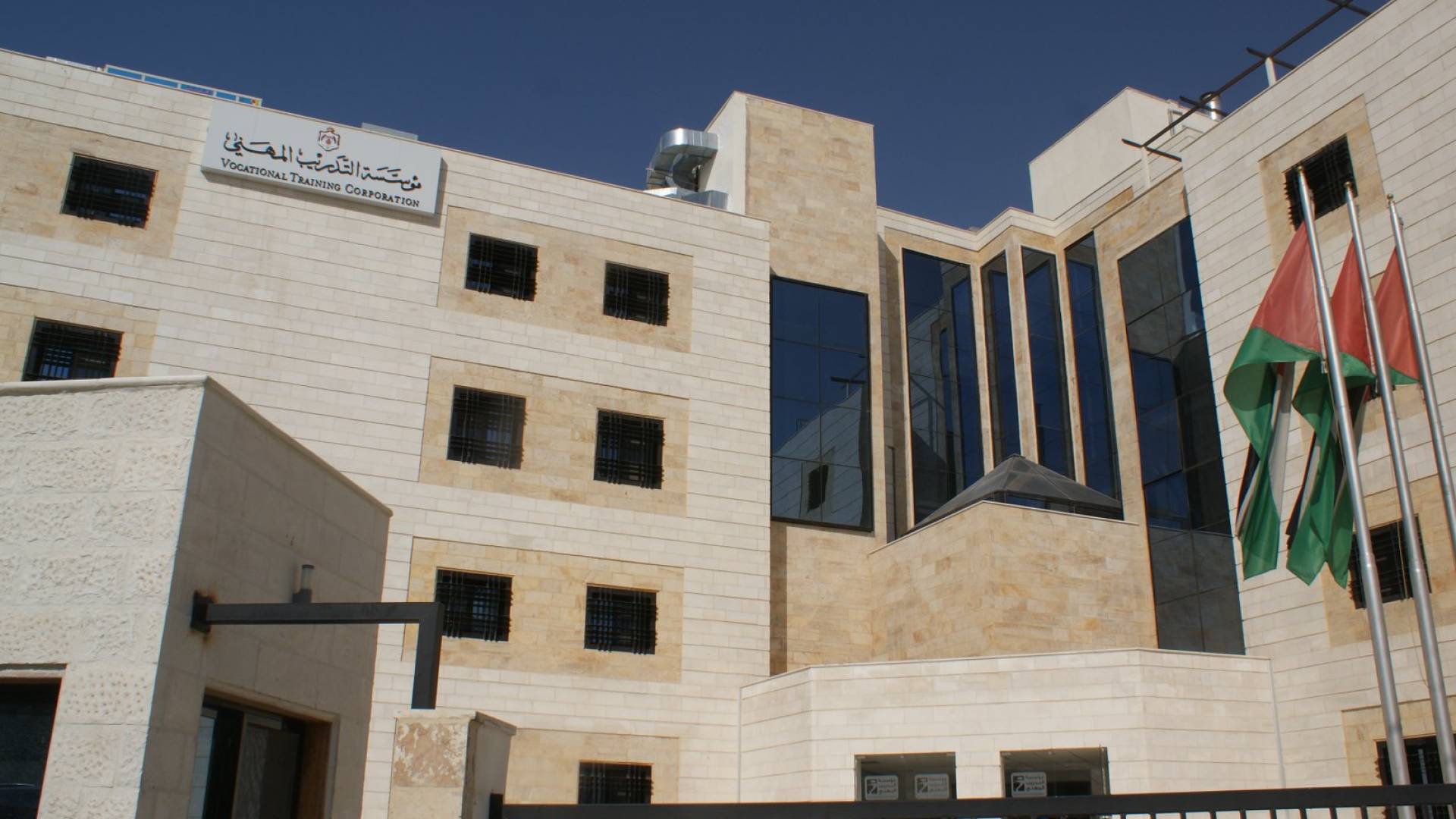 مؤسسة التدريب المهني
