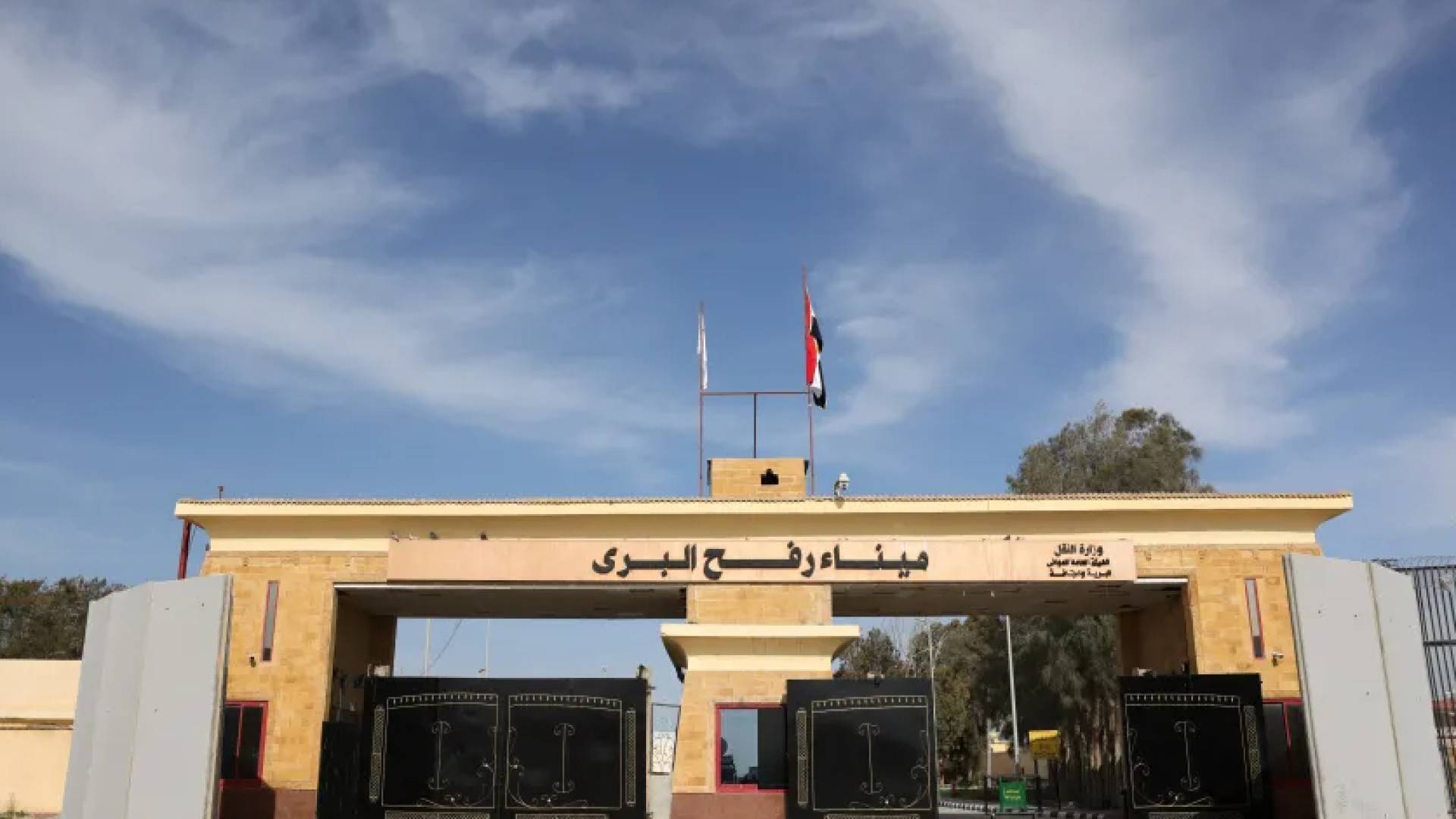 معبر رفح البري