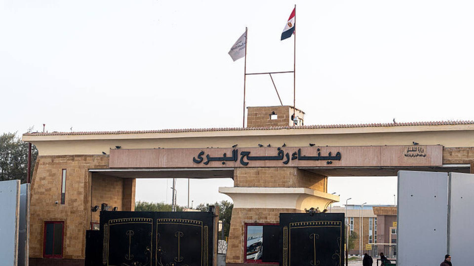 معبر رفح البري