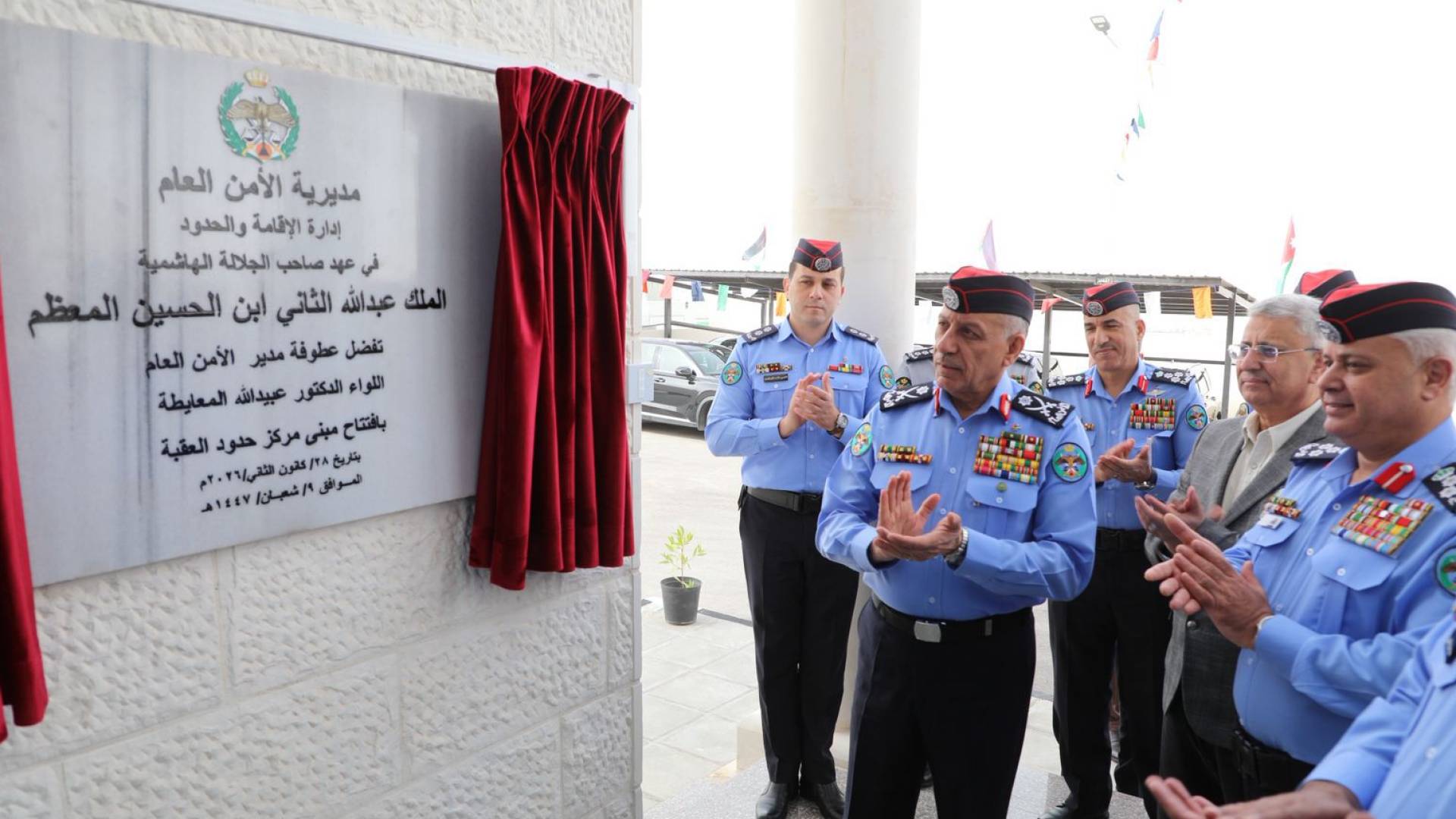 المبنى الجديد لمركز حدود العقبة