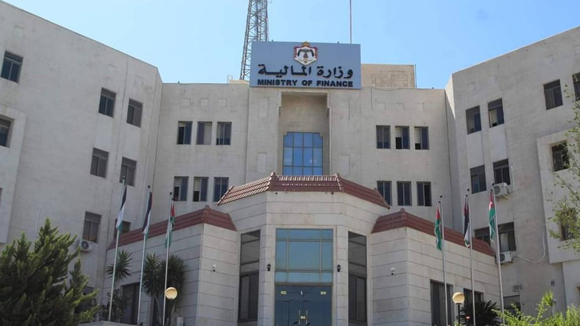 وزارة المالية