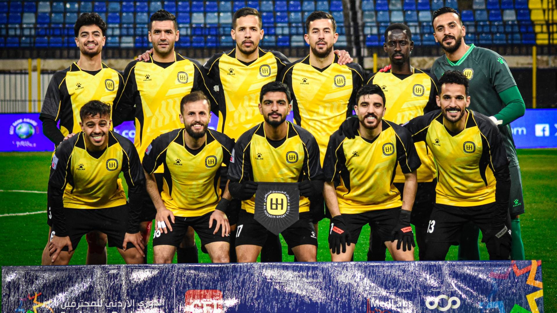 فريق الحسين