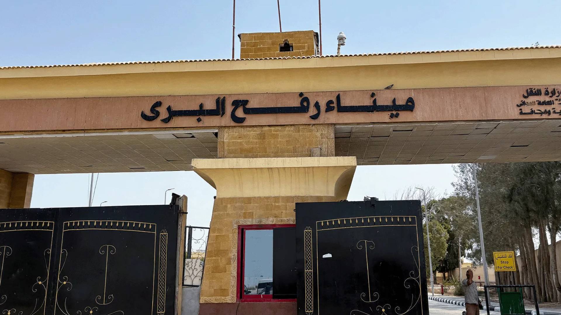 معبر رفح البري