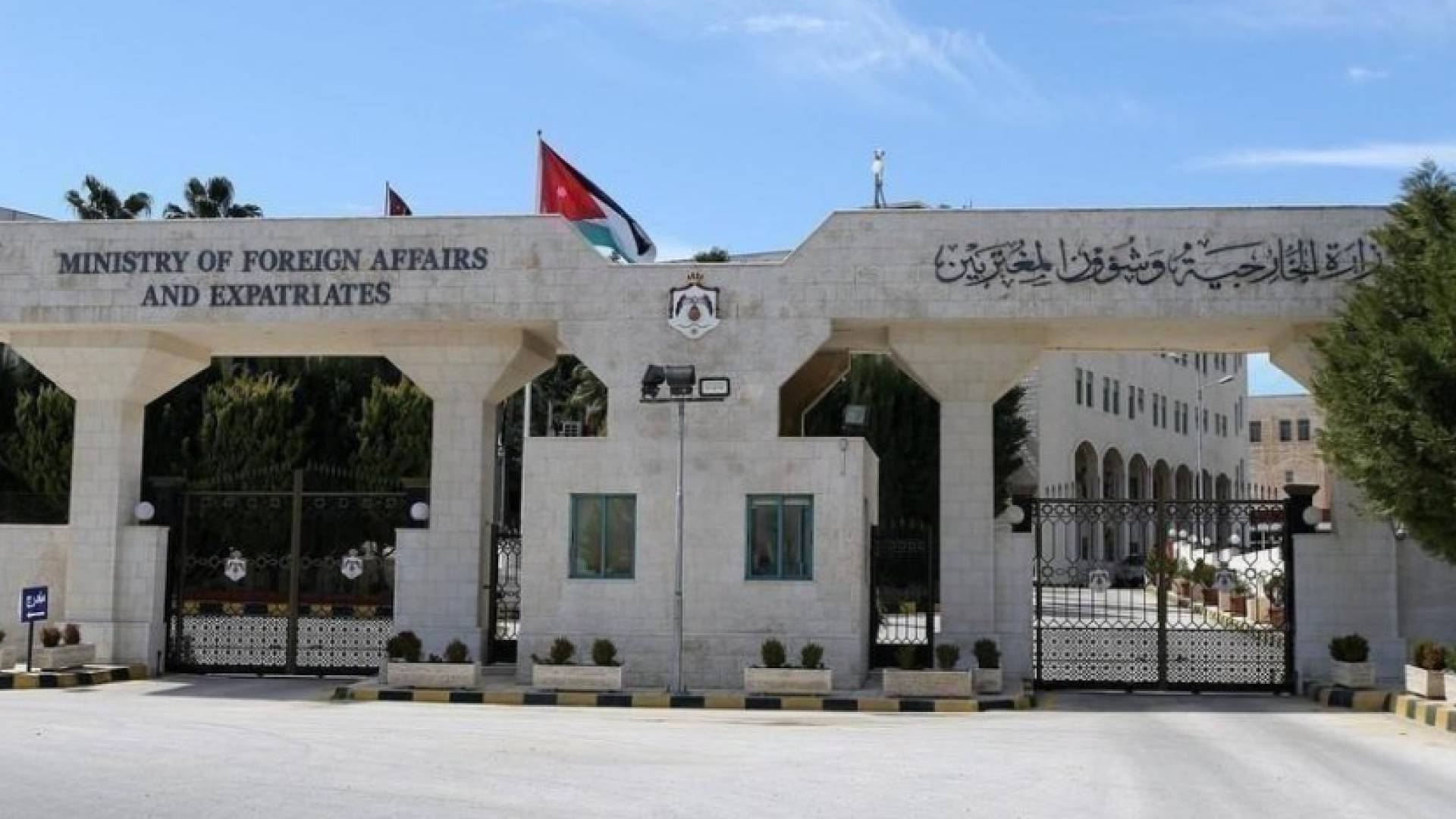 وزارة الخارجية وشؤون المغتربين