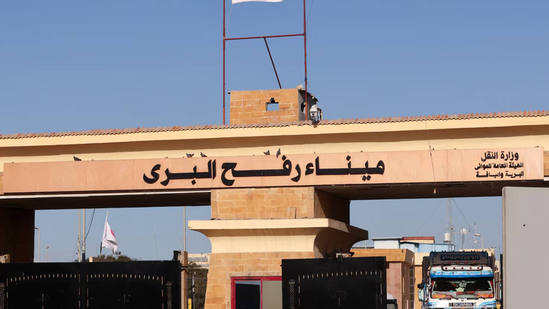 معبر رفح البري