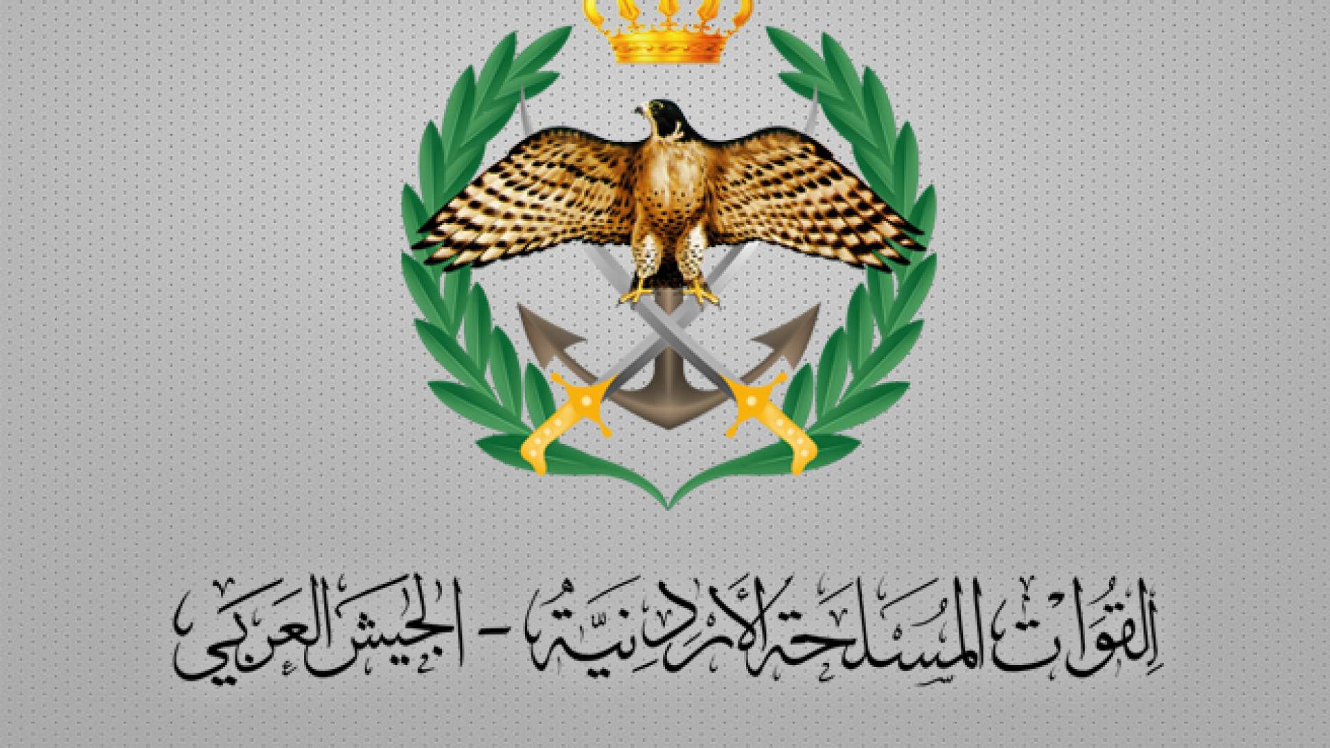 الجيش العربي: المنطقة العسكرية الشمالية تحبط محاولة تسلل على إحدى واجهاتها الحدودية