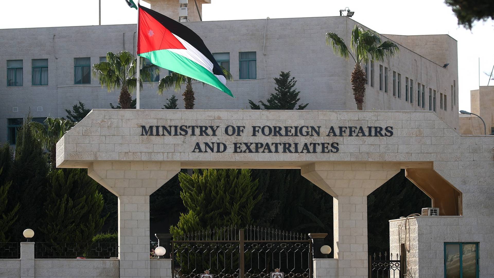 وزارة الخارجية الأردنية