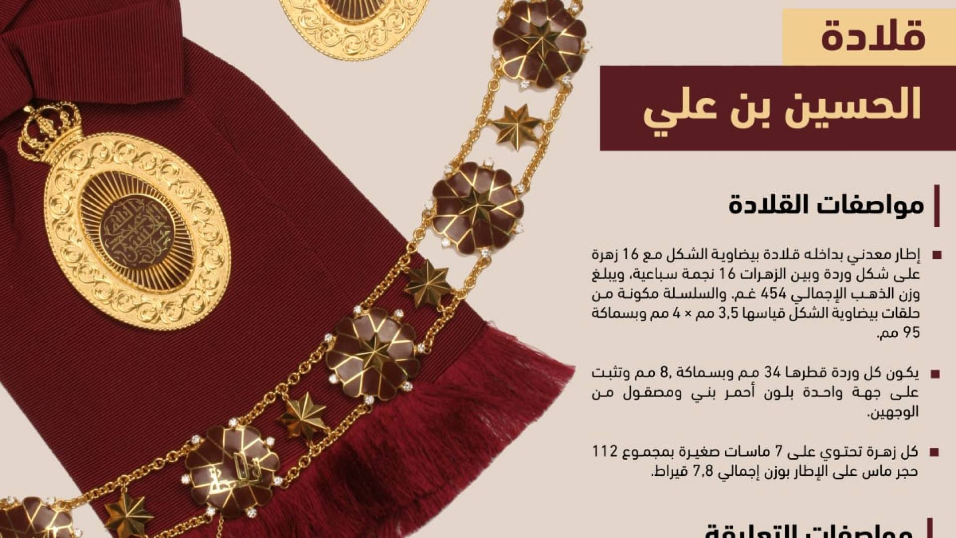 الملك يمنح الرئيس التركي رجب طيب أردوغان قلادة الحسين بن علي.