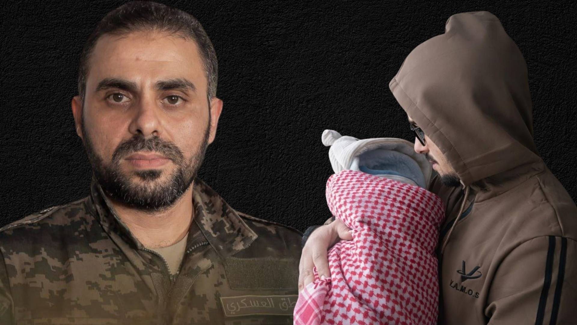 المولود الجديد في حضن والده الذي اختار له اسم شقيقه أبو عبيدة