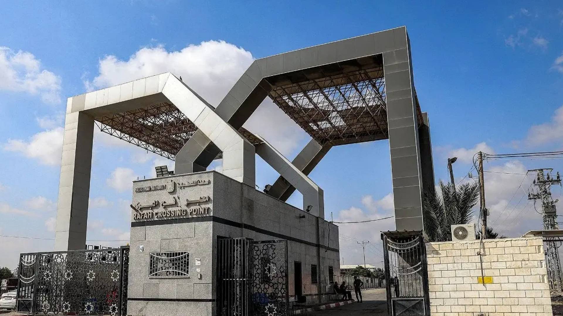 معبر رفح البري