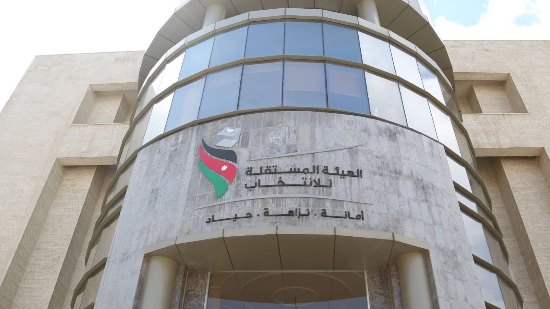الهيئة المستقلة للانتخاب