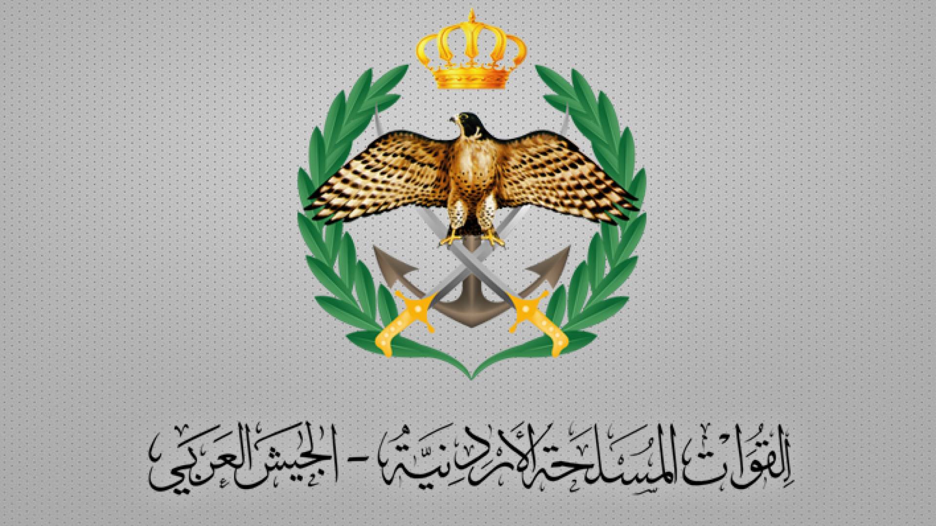 شعار الجيش العربي