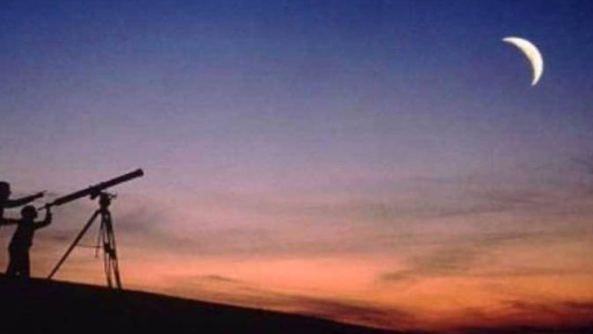 تحري هلال شهر رمضان المبارك