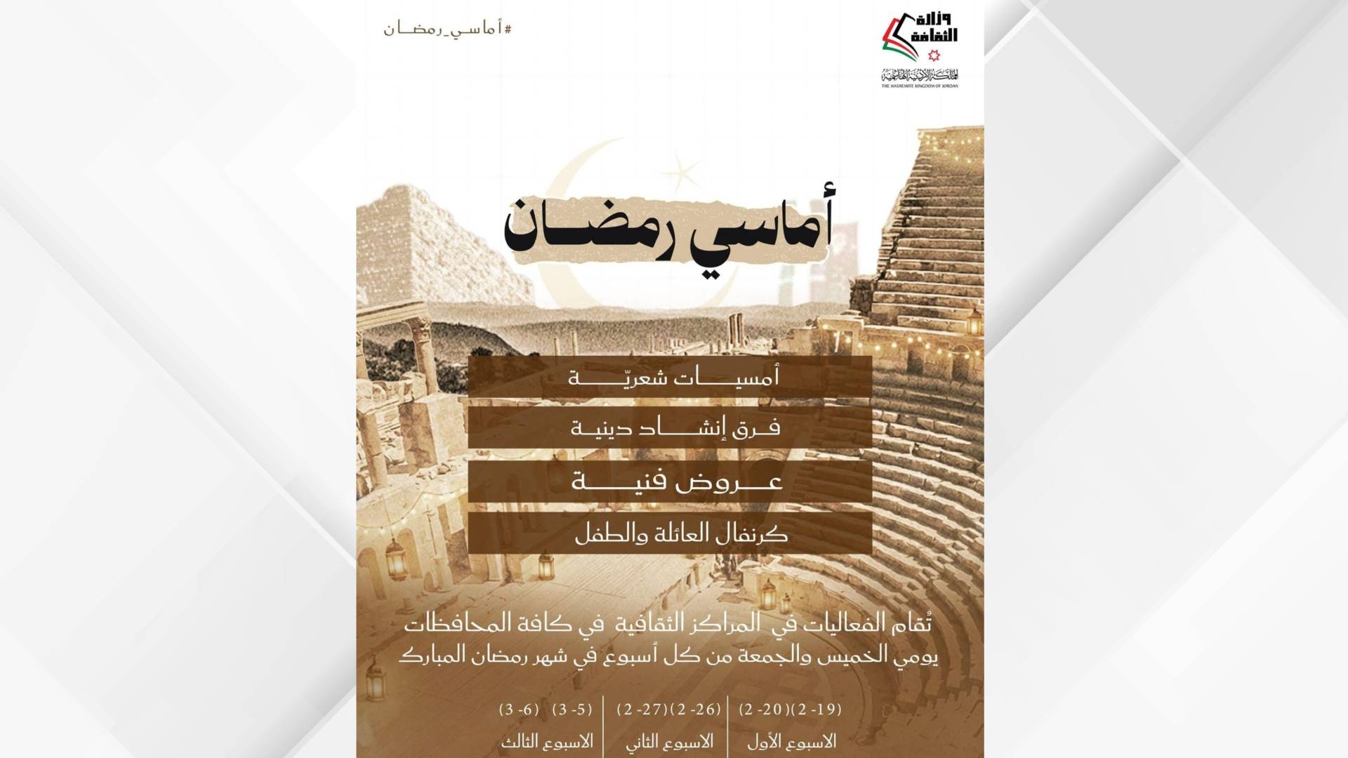 وزارة الثقافة