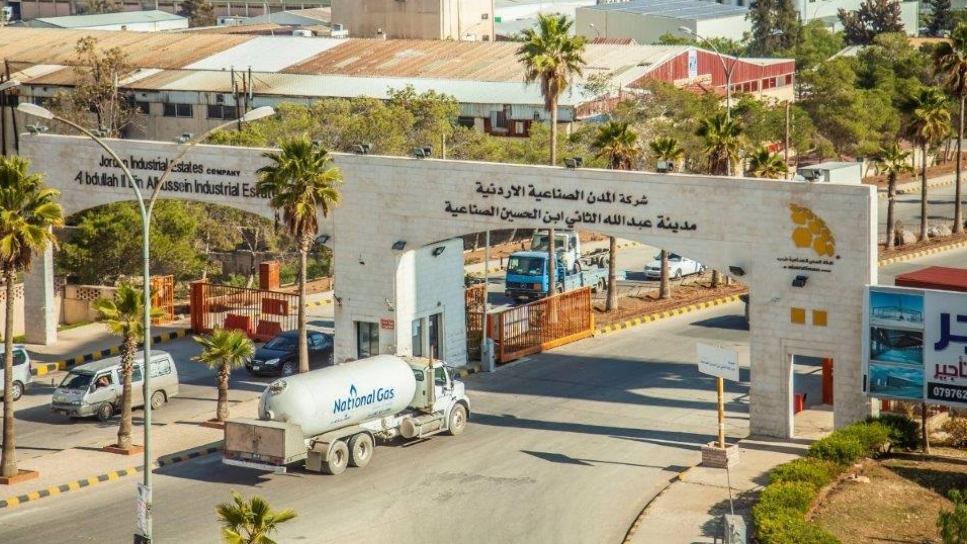 شركة المدن الصناعية وغرفة صناعة عمان
