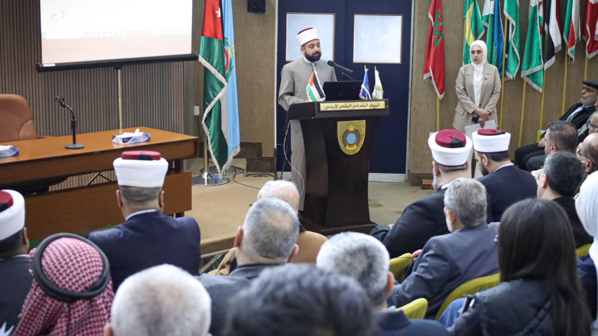 المركز الجغرافي الملكي الأردني