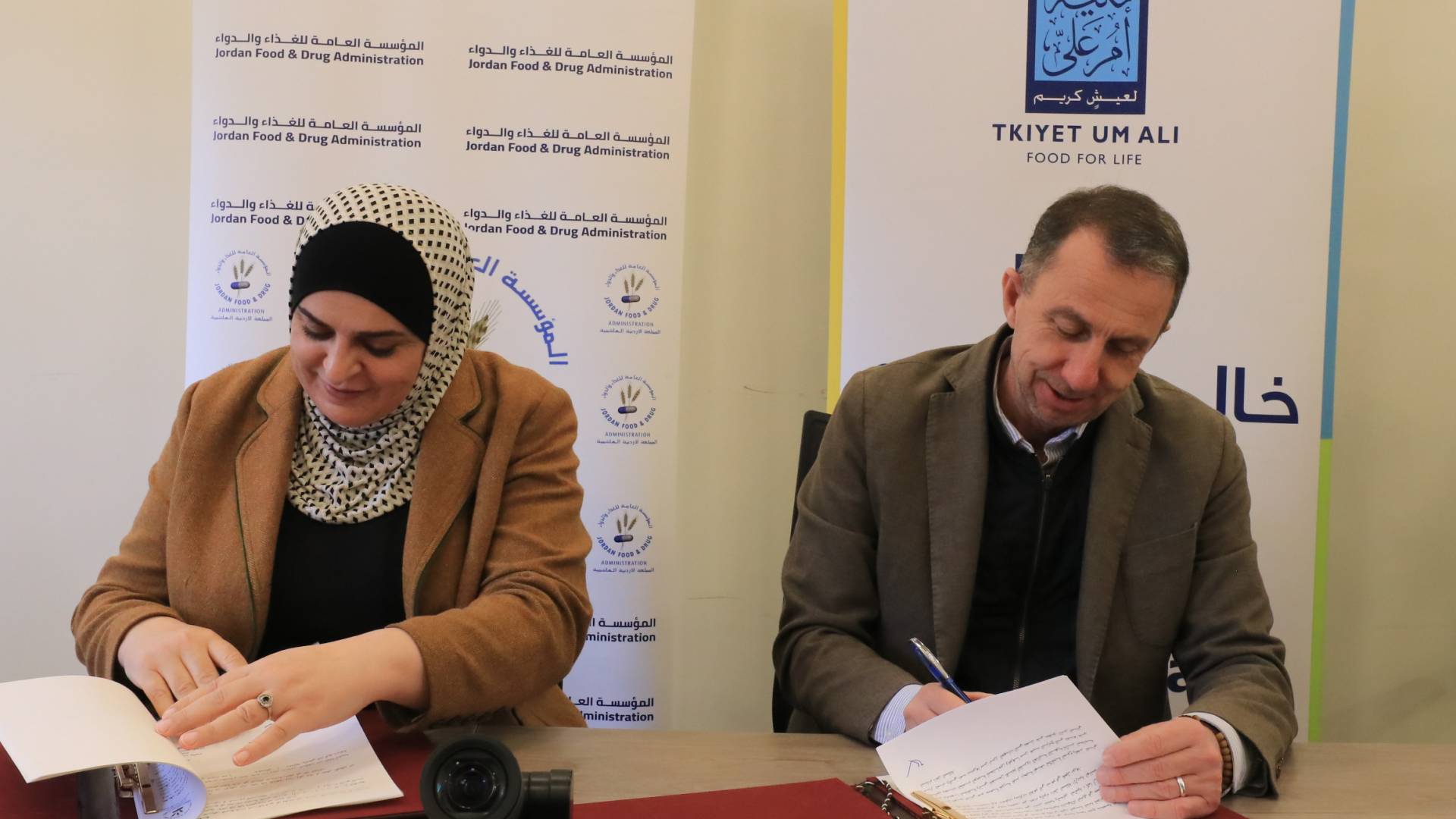 تكية أم علي والغذاء والدواء توقعان مذكرة تفاهم في مجال سلامة وجودة الغذاء