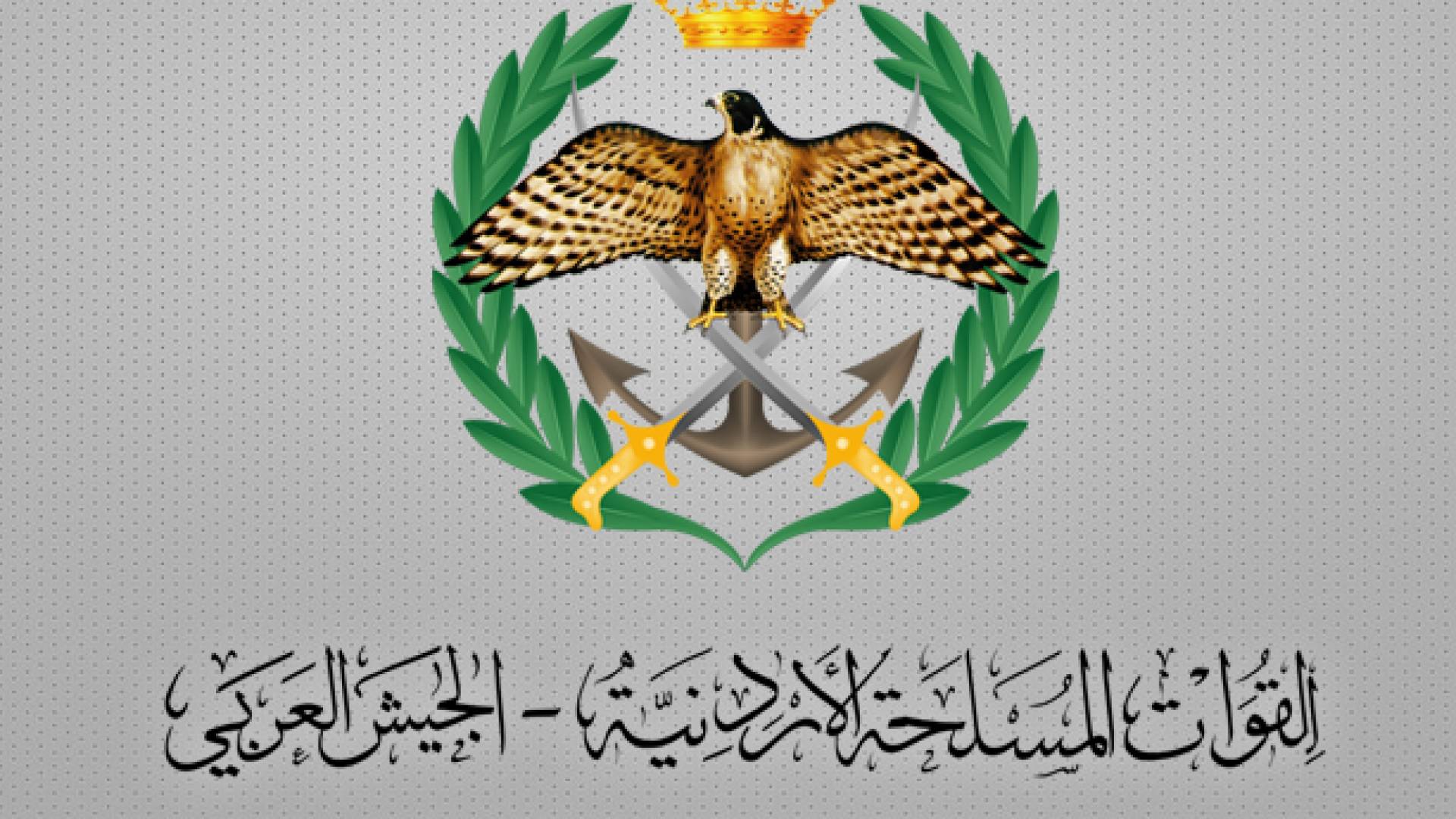 الجيش العربي