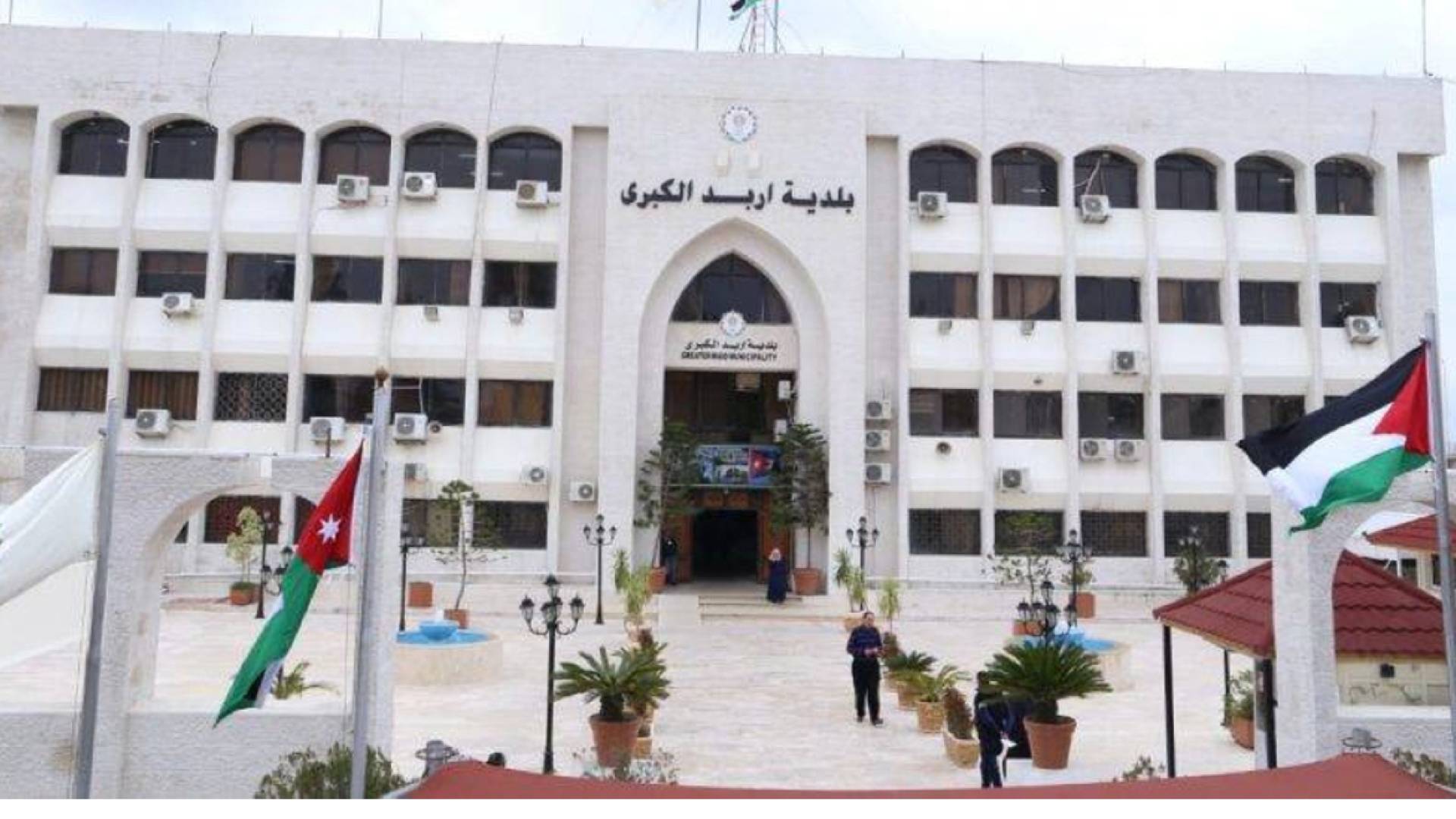 بلدية إربد الكبرى