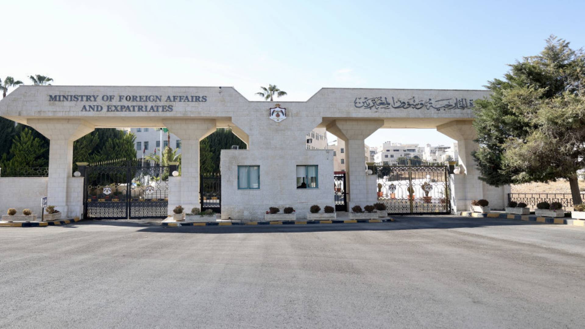وزارة الخارجية الأردنية