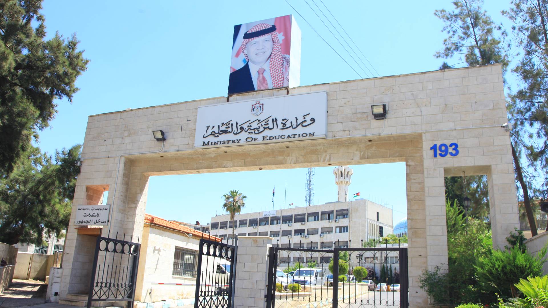 التربية والتعليم