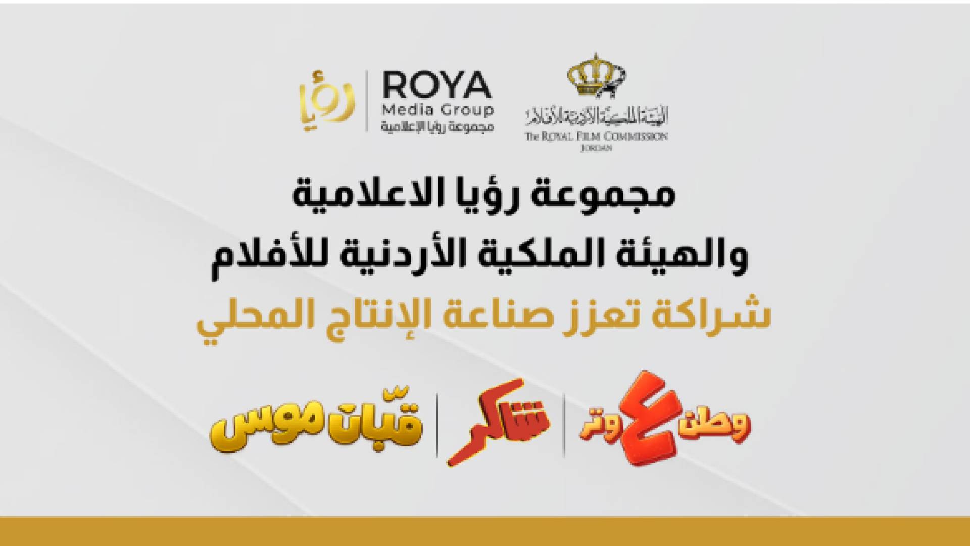 مجموعة رؤيا الاعلامية