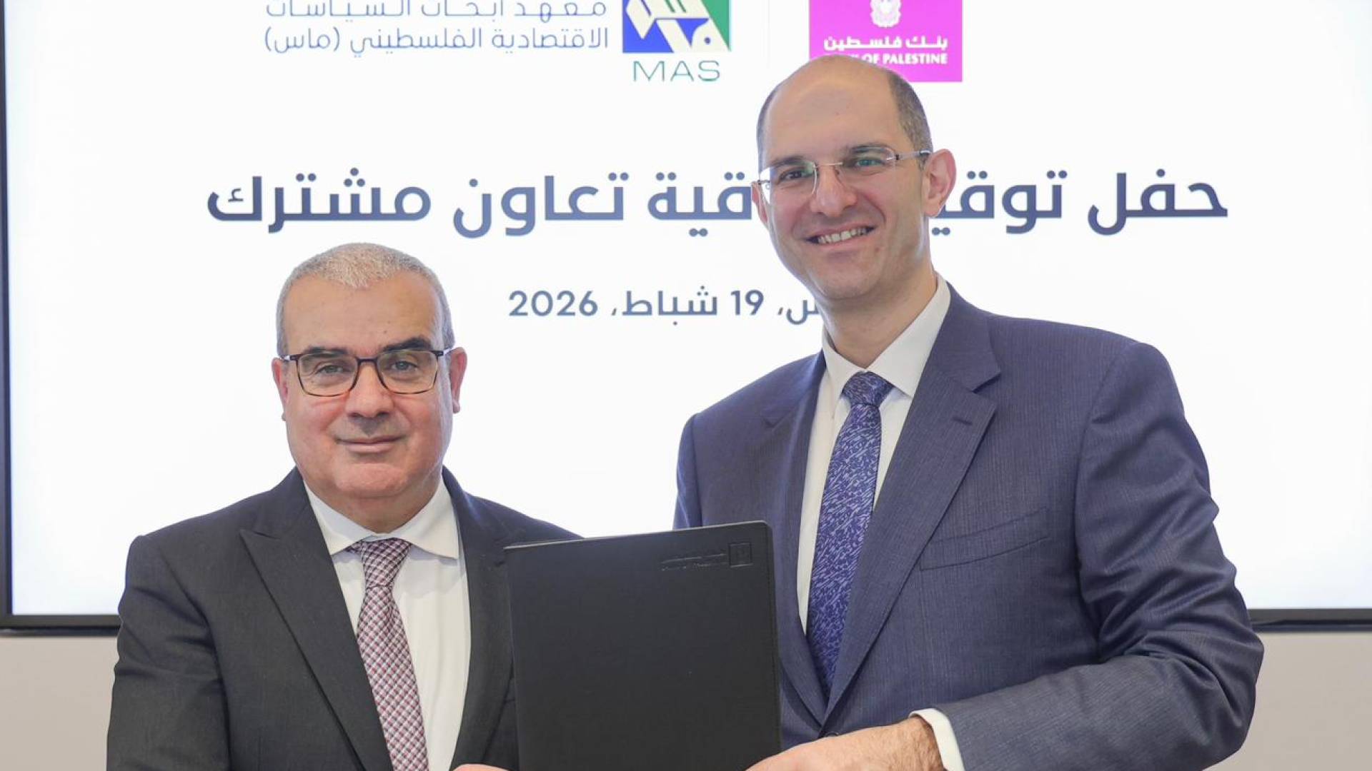 بنك فلسطين يوقع اتفاقية شراكة استراتيجية مع معهد أبحاث السياسات الاقتصادية الفلسطيني "ماس"