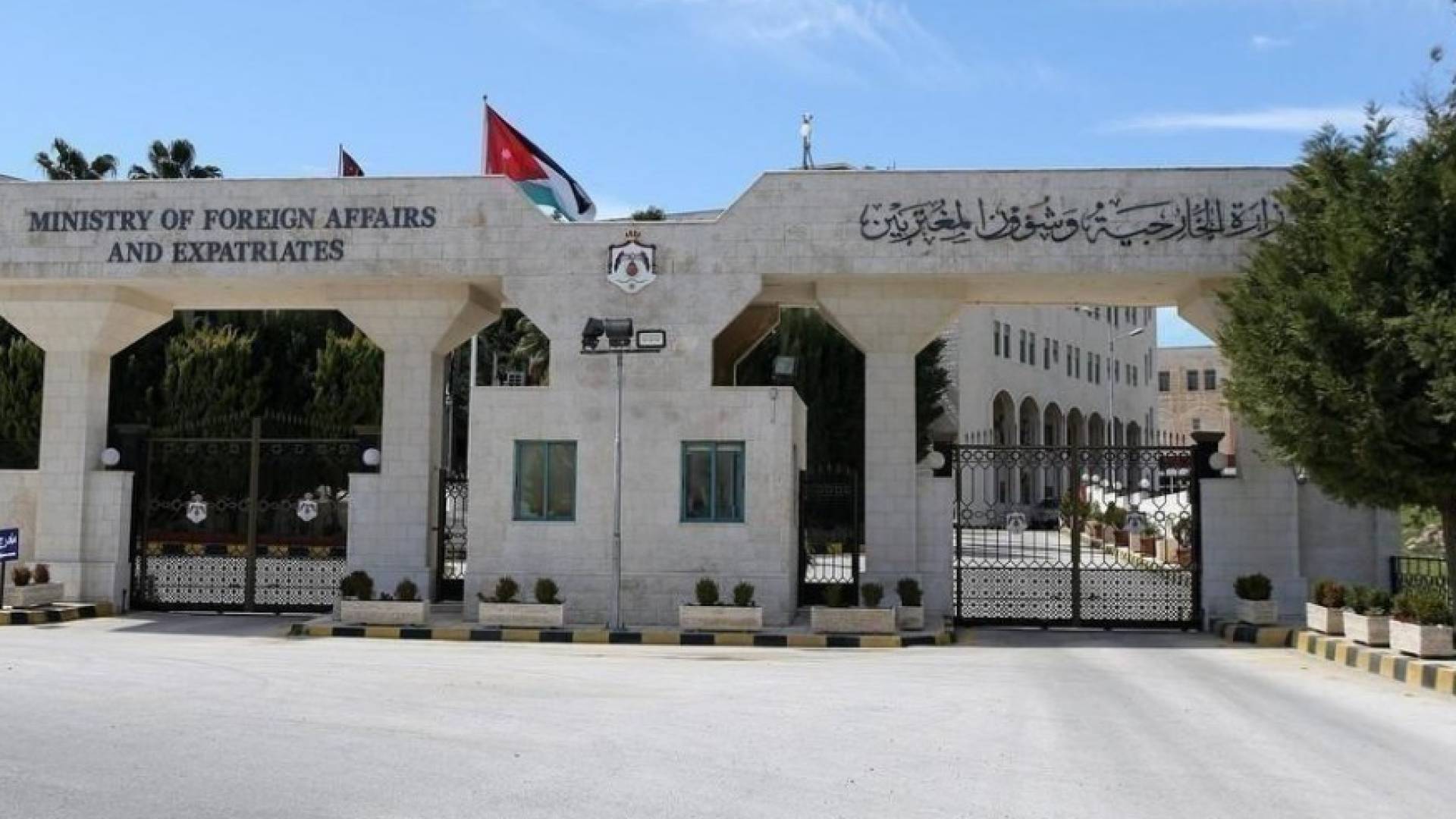 مبنى وزارة الخارجية وشؤون المغتربين الاردنية