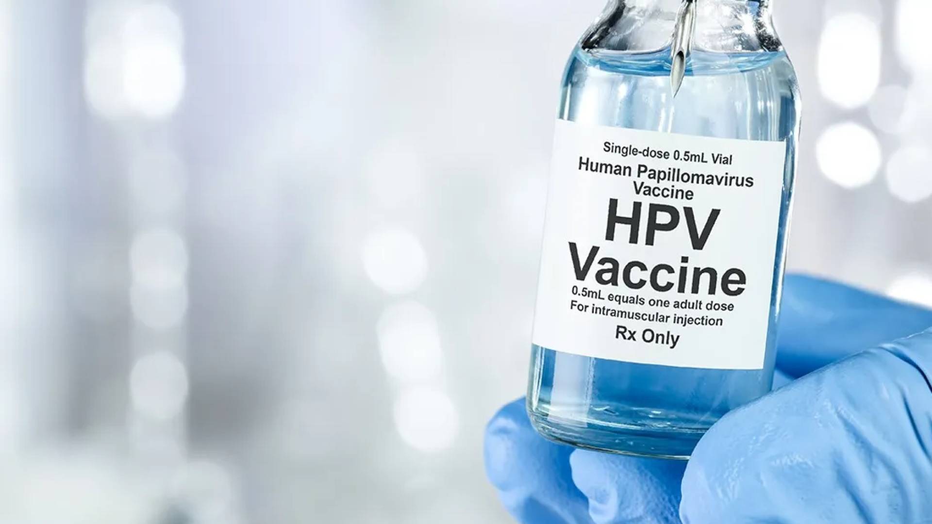 مطعوم فيروس الورم الحليمي البشري HPV