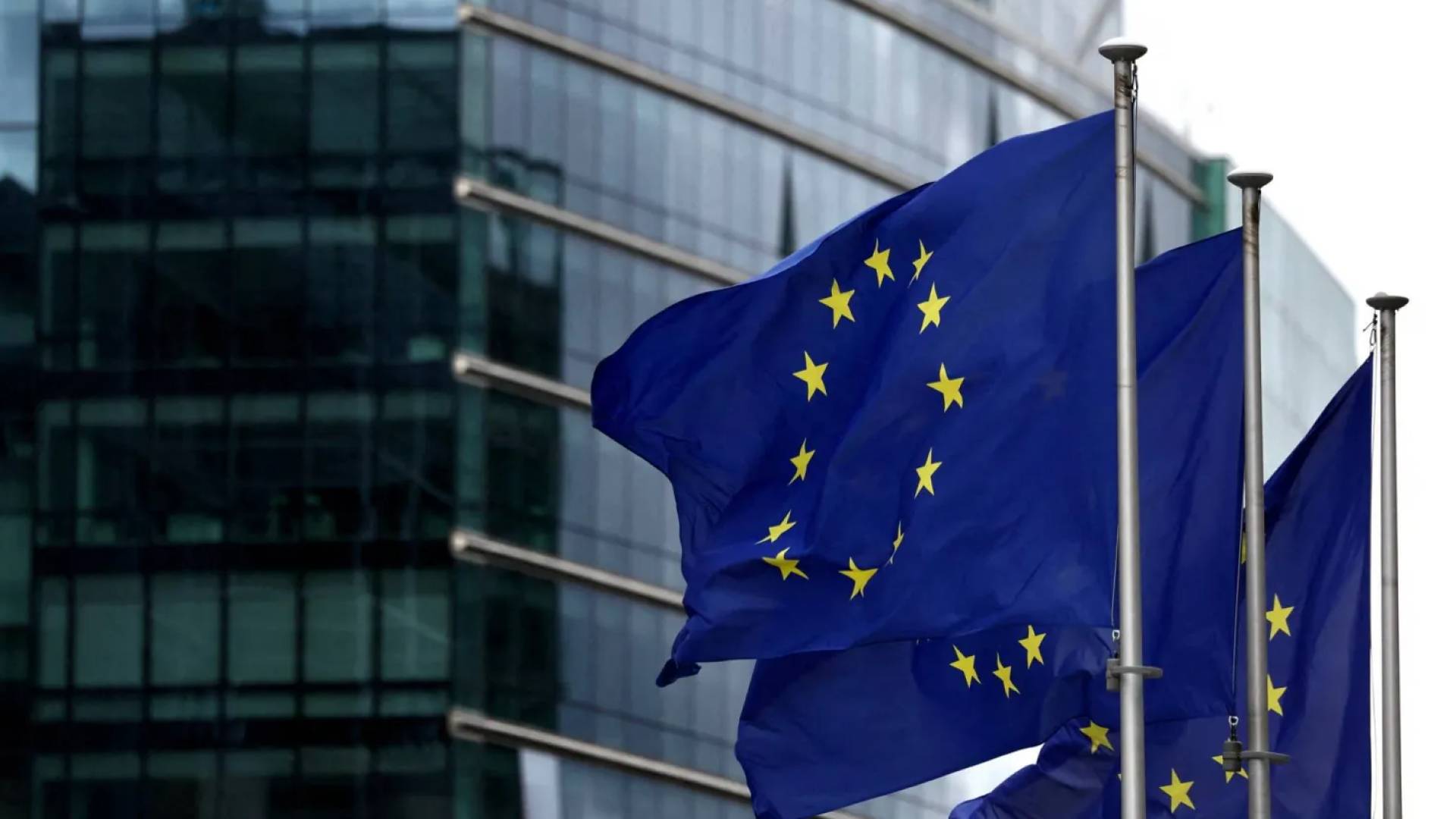 المفوضية الأوروبية