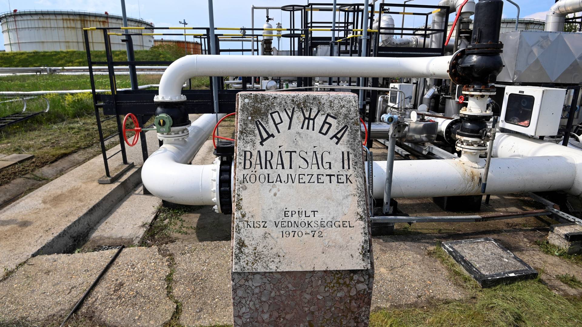 محطة استقبال خط أنابيب دروجبا النفطي بين المجر وروسيا