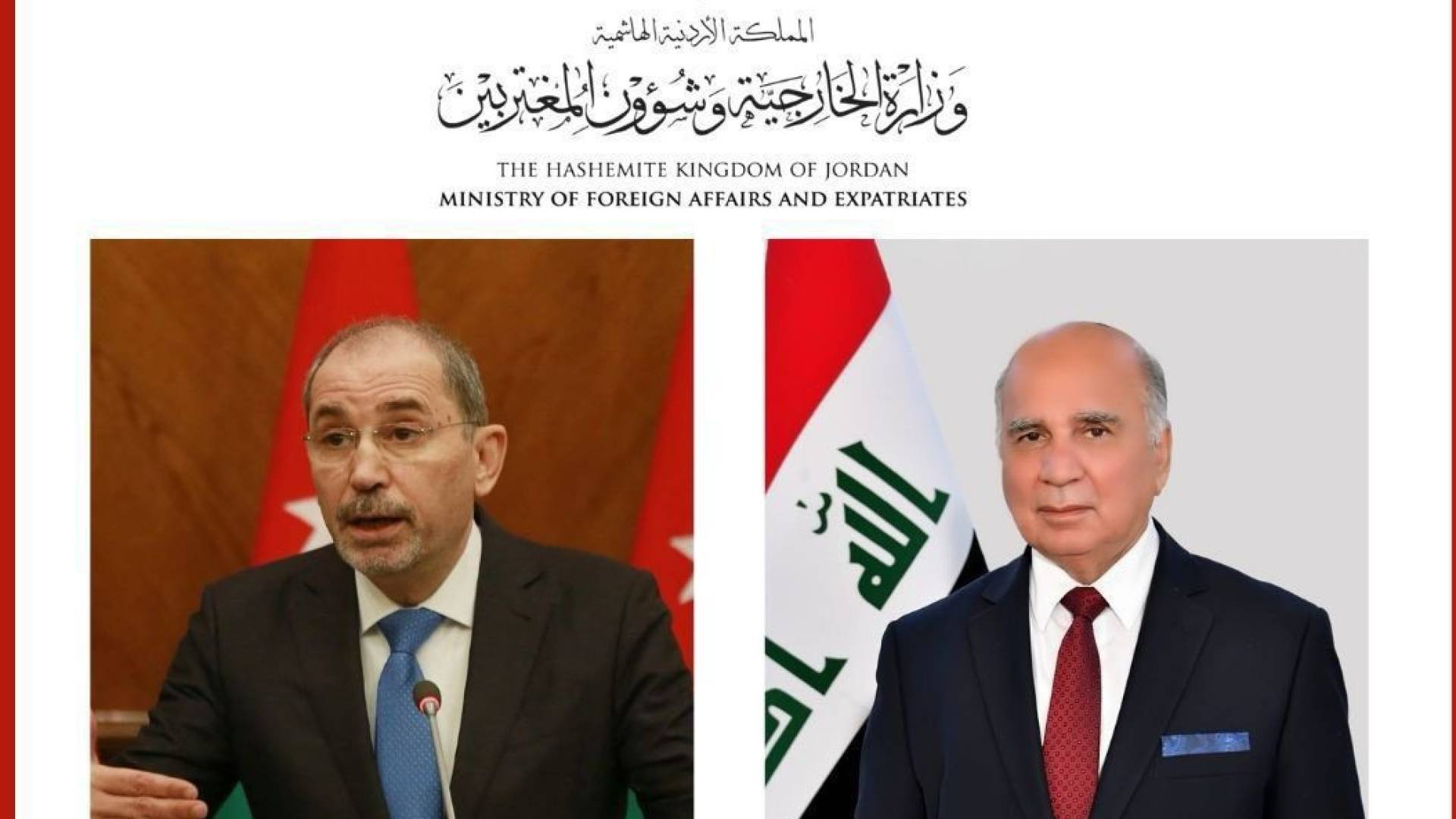 وزير الخارجية وشؤون المغتربين، أيمن الصفدي وزير الخارجية العراقي الدكتور فؤاد حسين