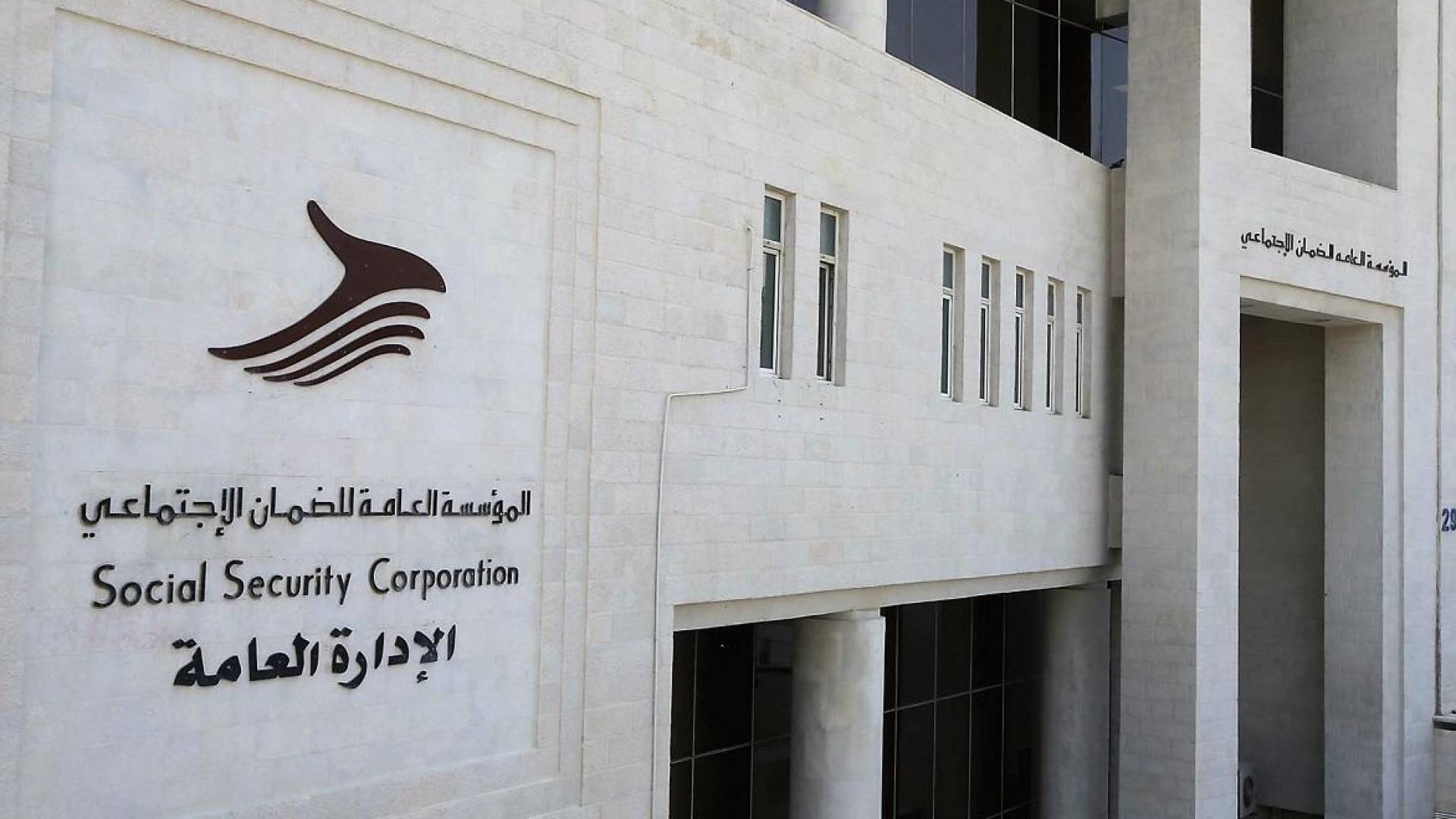 مؤسسة الضمان الاجتماعي