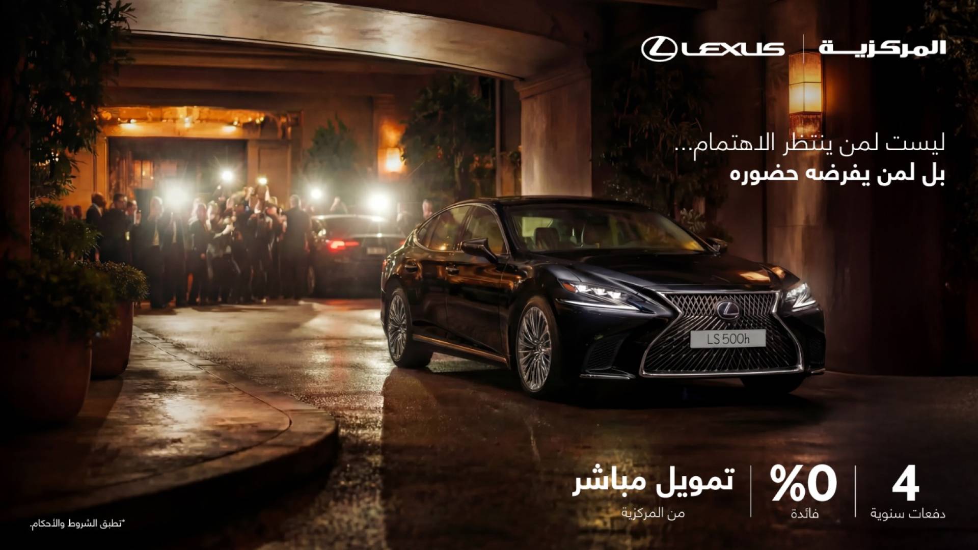 مرکزية لكزس تطلق حملة رمضان،