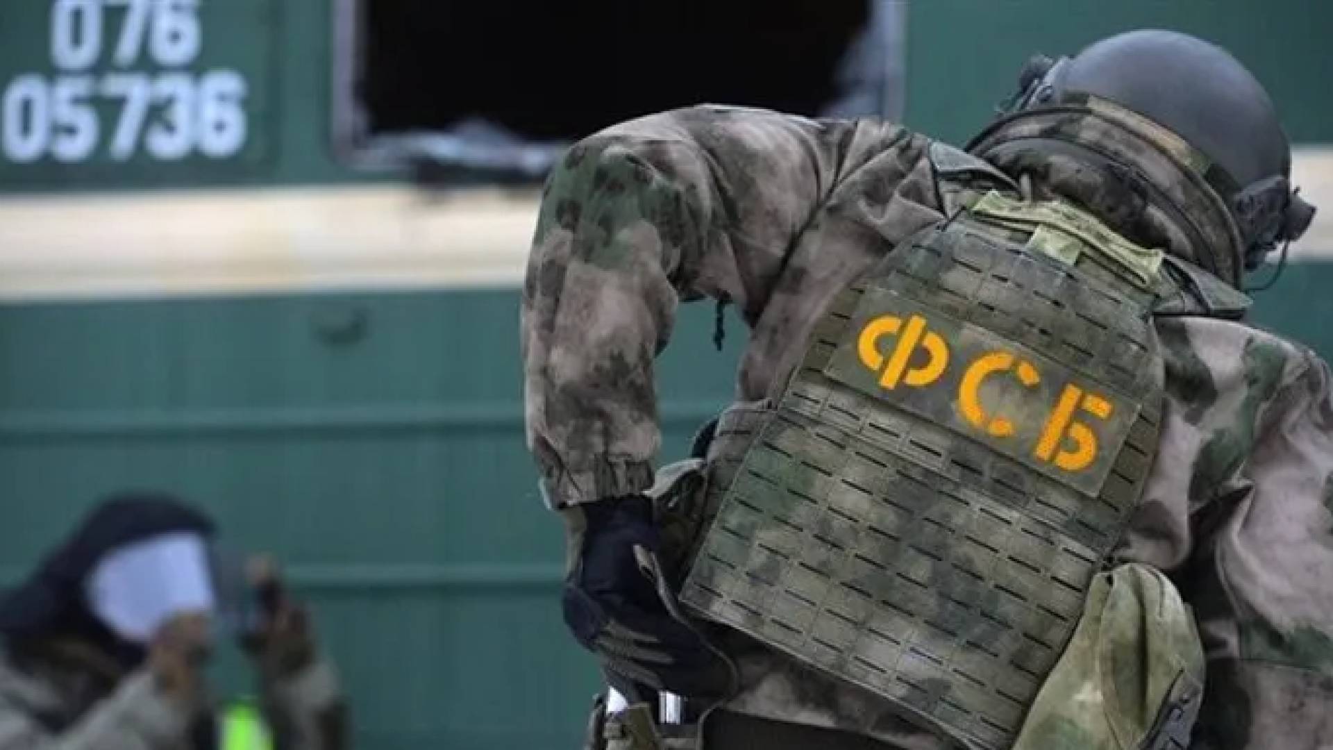 هيئة الأن الفيدرالي الروسية