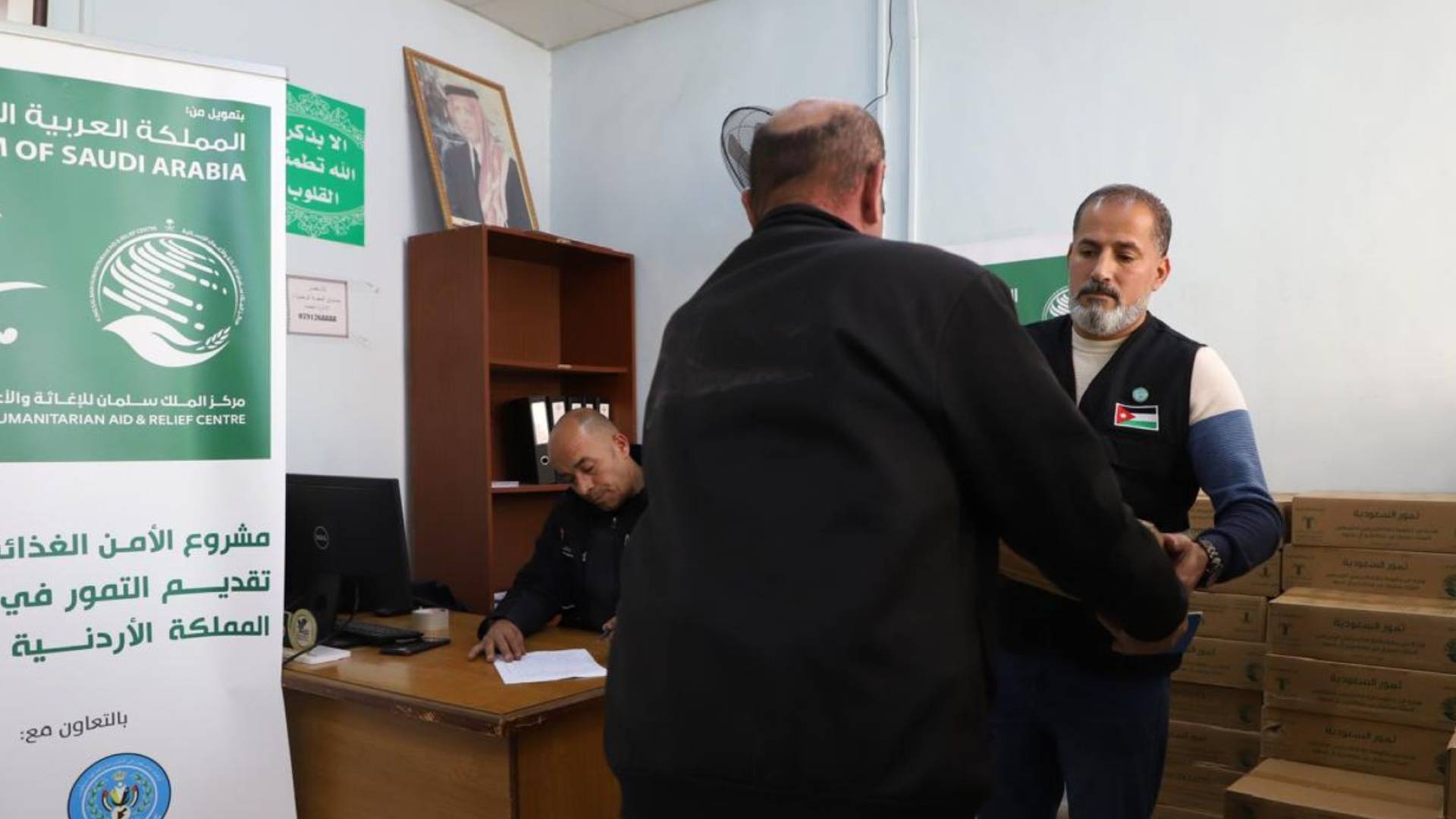 الهيئة الخيرية الأردنية الهاشمية