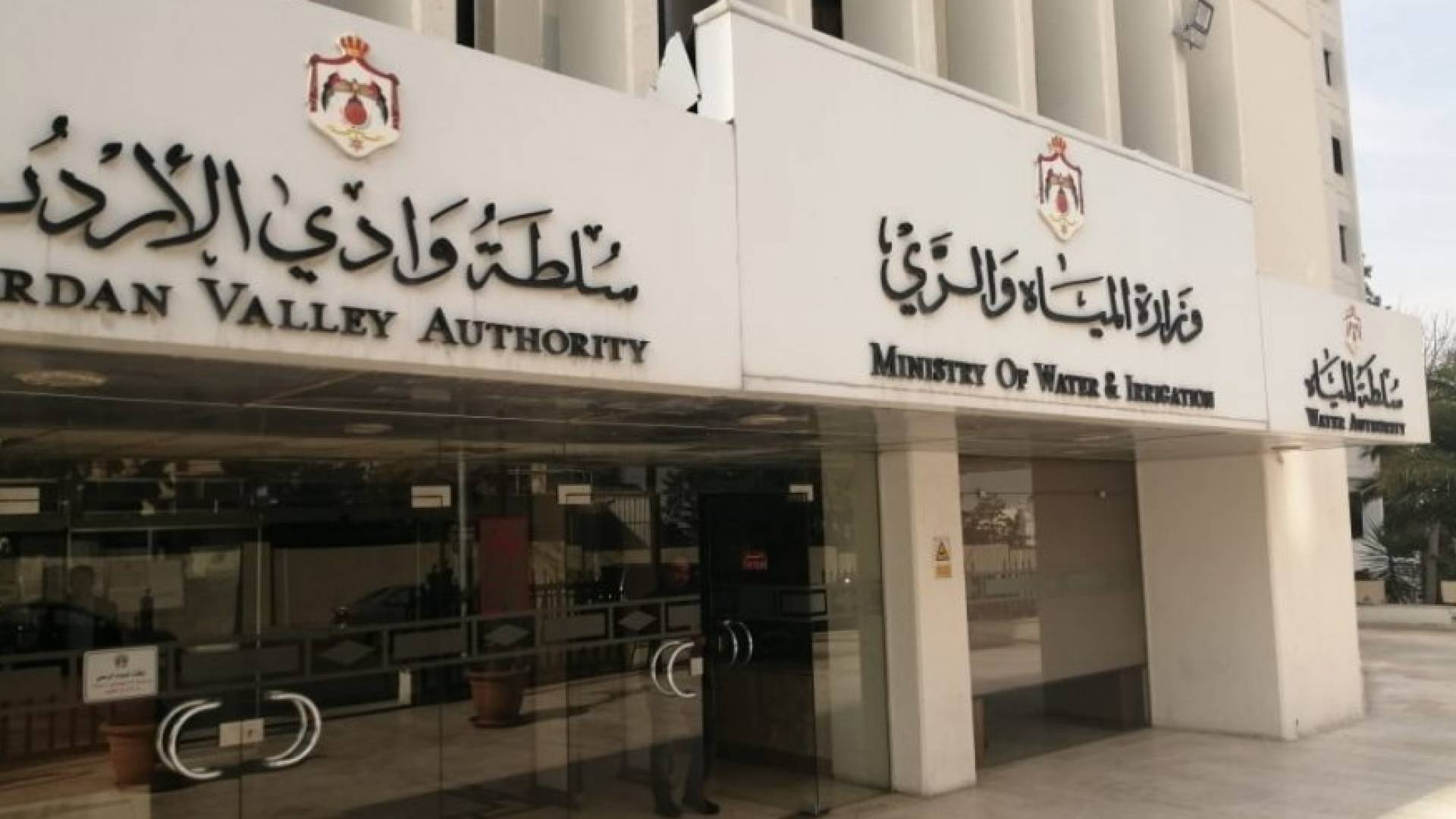 وزارة المياه والري