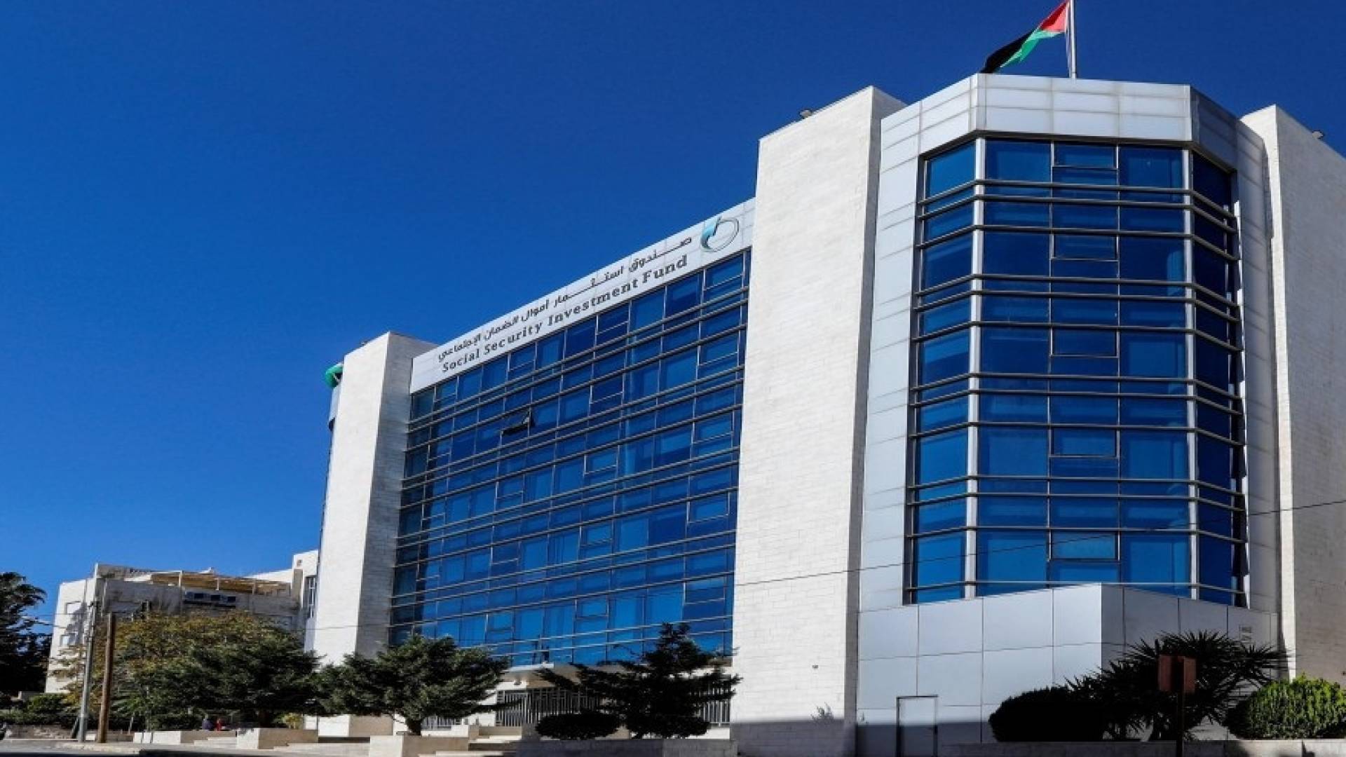 مبنى صندوق استثمار أموال الضمان الاجتماعي