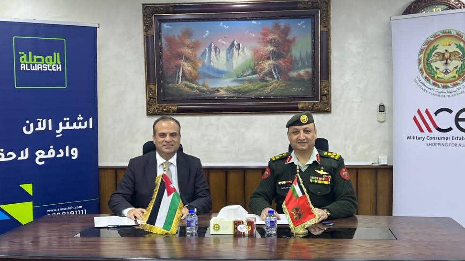 الوصلة لحلول الدفع توقع اتفاقية استراتيجية مع المؤسسة الاستهلاكية العسكرية لإتاحة شراء منتجاتها عبر بطاقة فيزا الائتمانية بحوافز وخطط دفع مميزة
