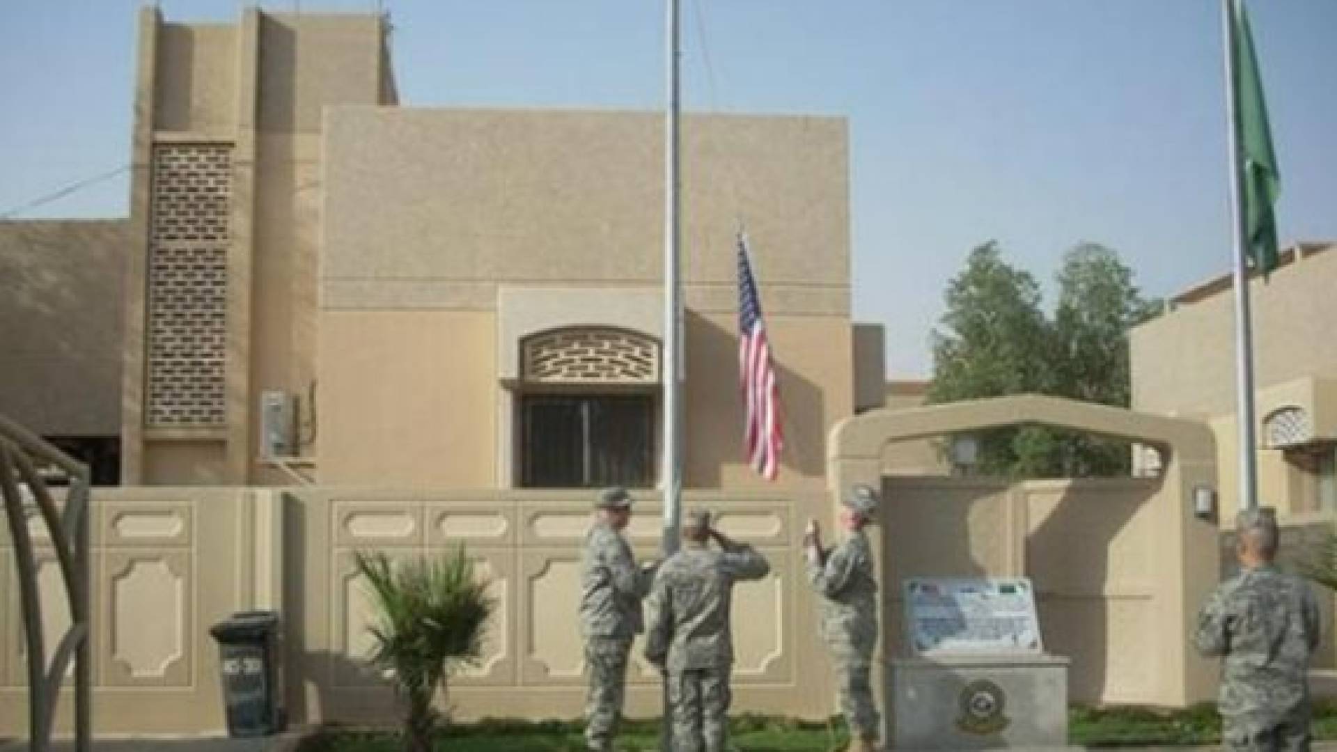 السفارة الأمريكية في السعودية