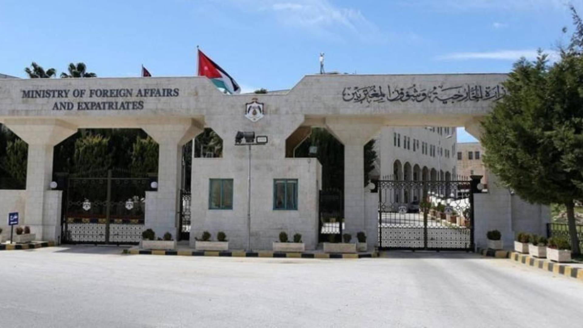 مبنى وزارة الخارجية