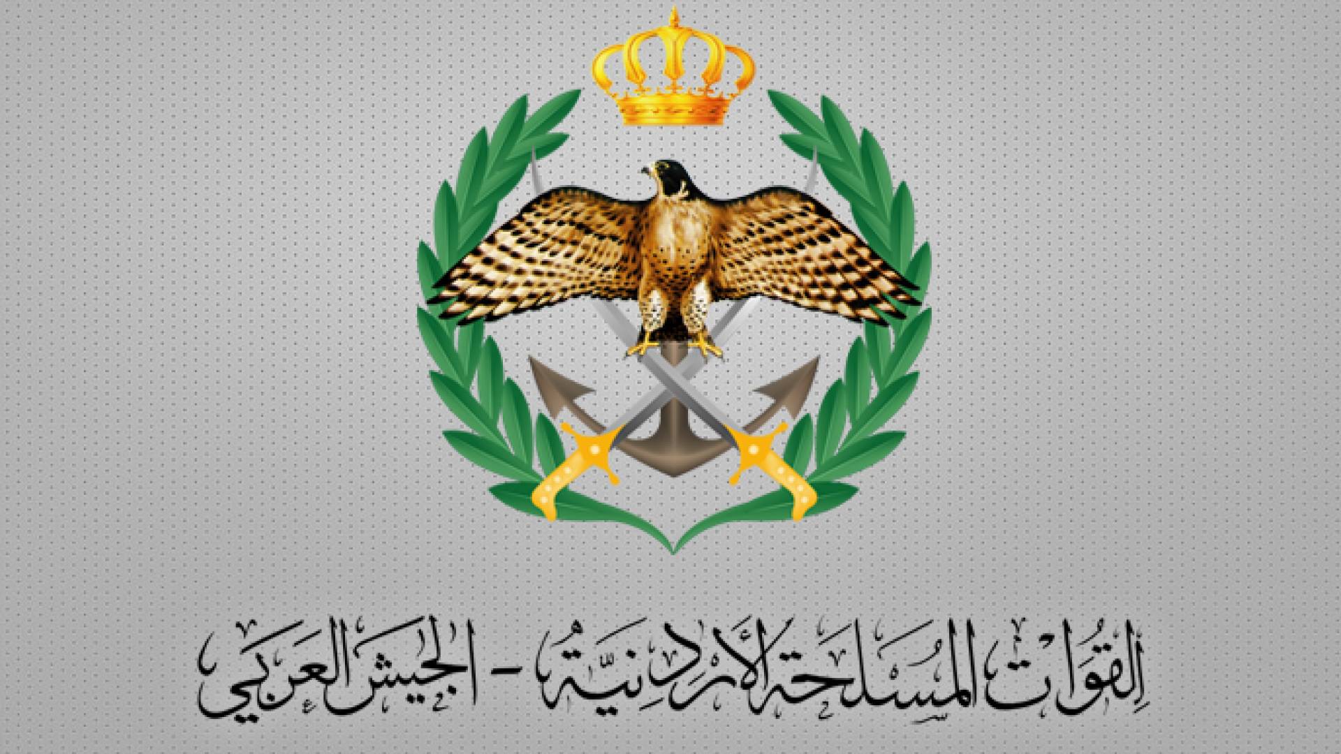 شعار القوات المسلحة الأردنية - الجيش العربي