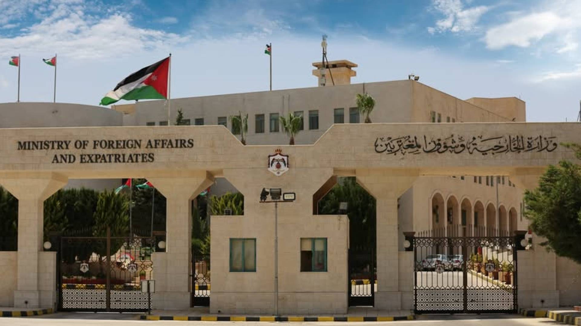 مبنى وزارة الخارجية وشؤون المغتربين الاردنية